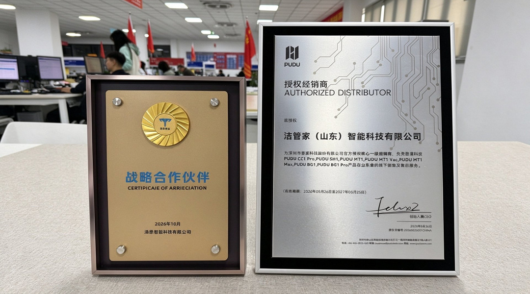 双牌同框：普渡核心一级经销授权 + 汤恩战略合作伙伴